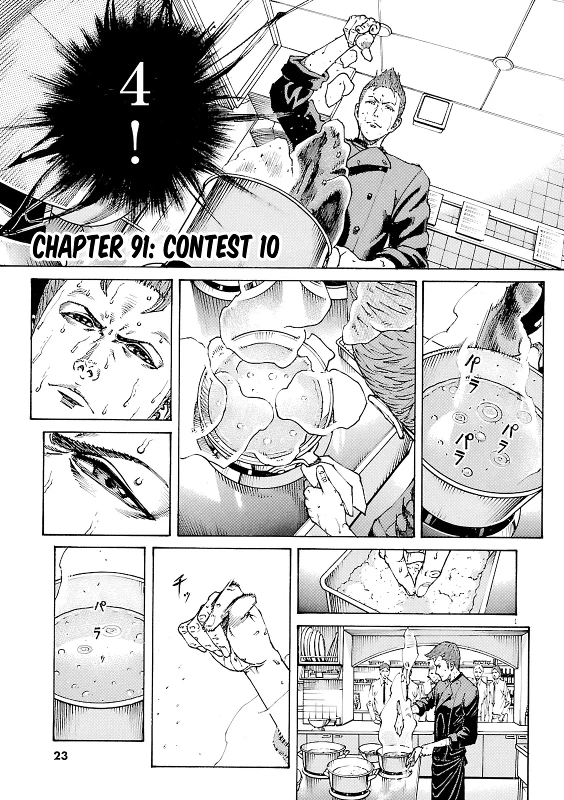 Bambino! Secondo Chapter 91 page 2 - 