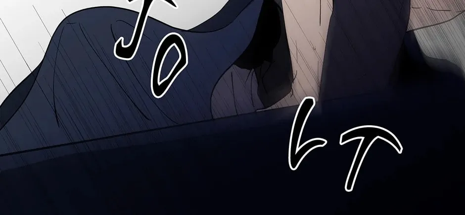 Banana Scandal Chapter 106 page 79 - 
