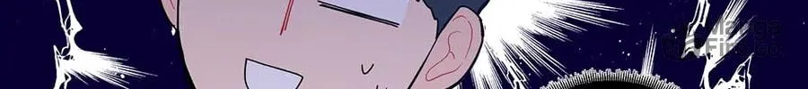 Banana Scandal Chapter 68 page 71 - 