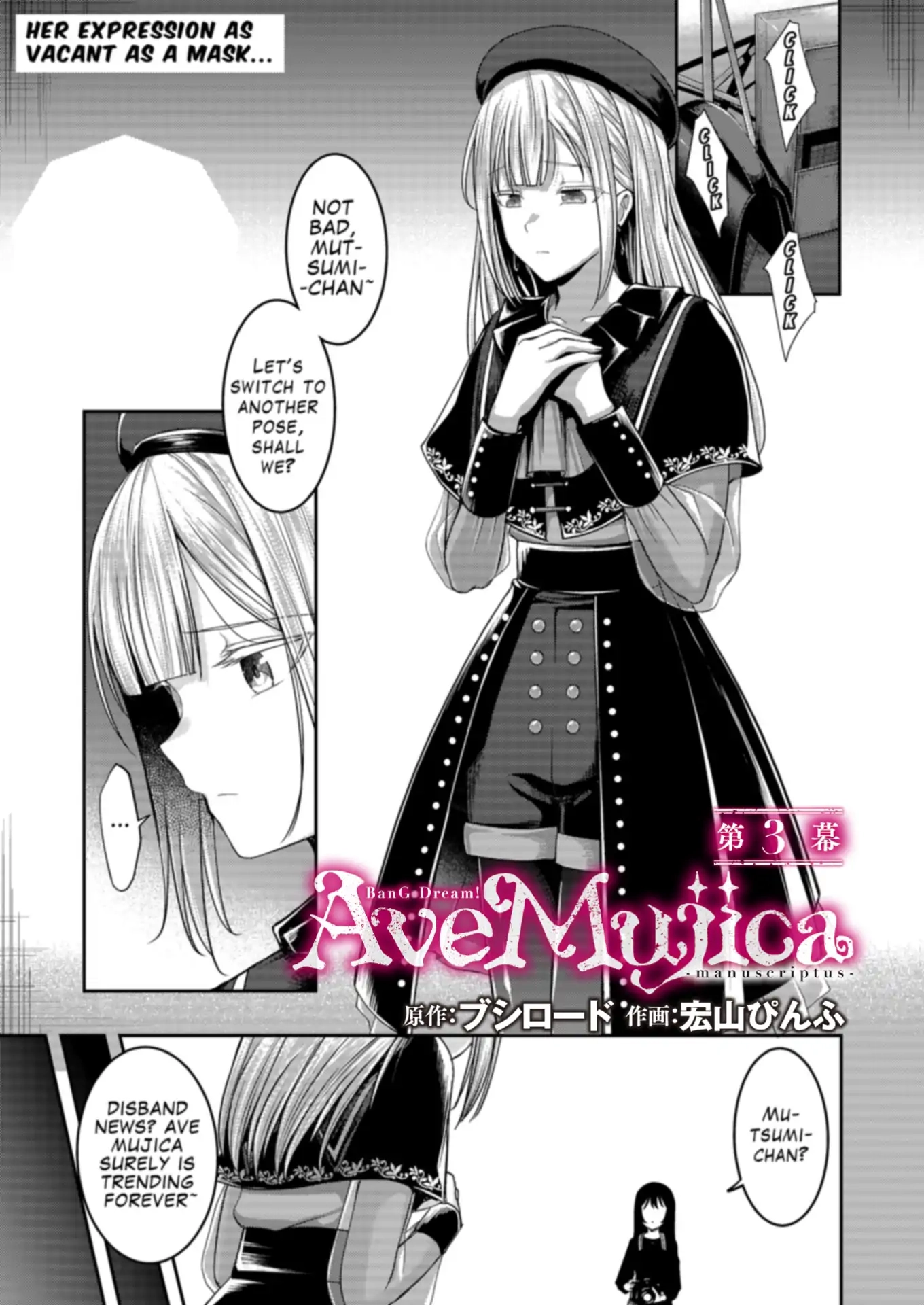 BanG Dream! Ave Mujica -manuscriptus- Chapter 3 page 1 - 