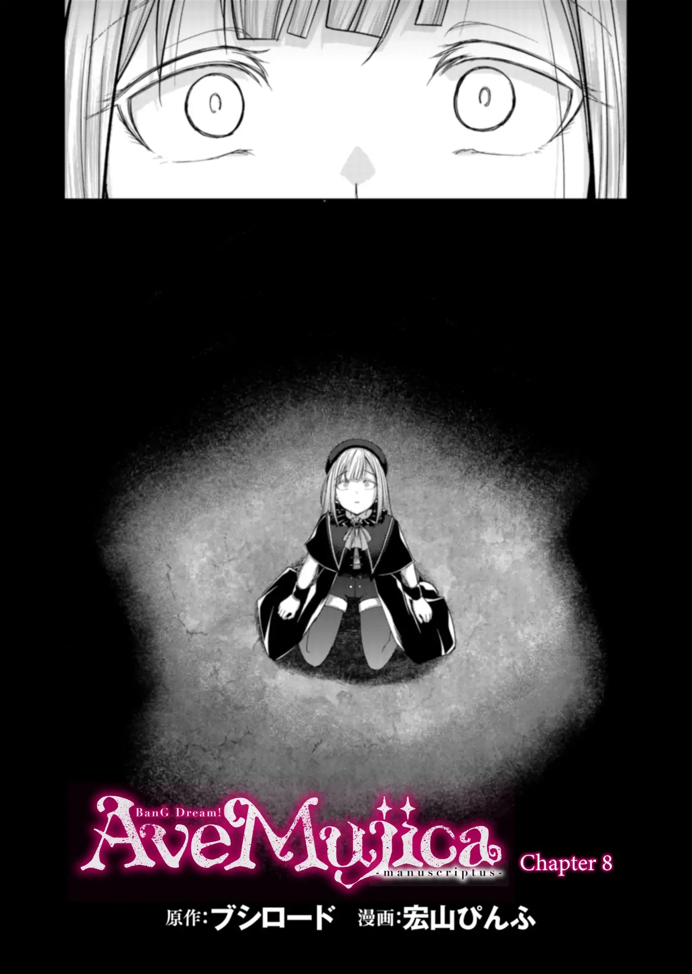 BanG Dream! Ave Mujica -manuscriptus- Chapter 8 page 2 - 