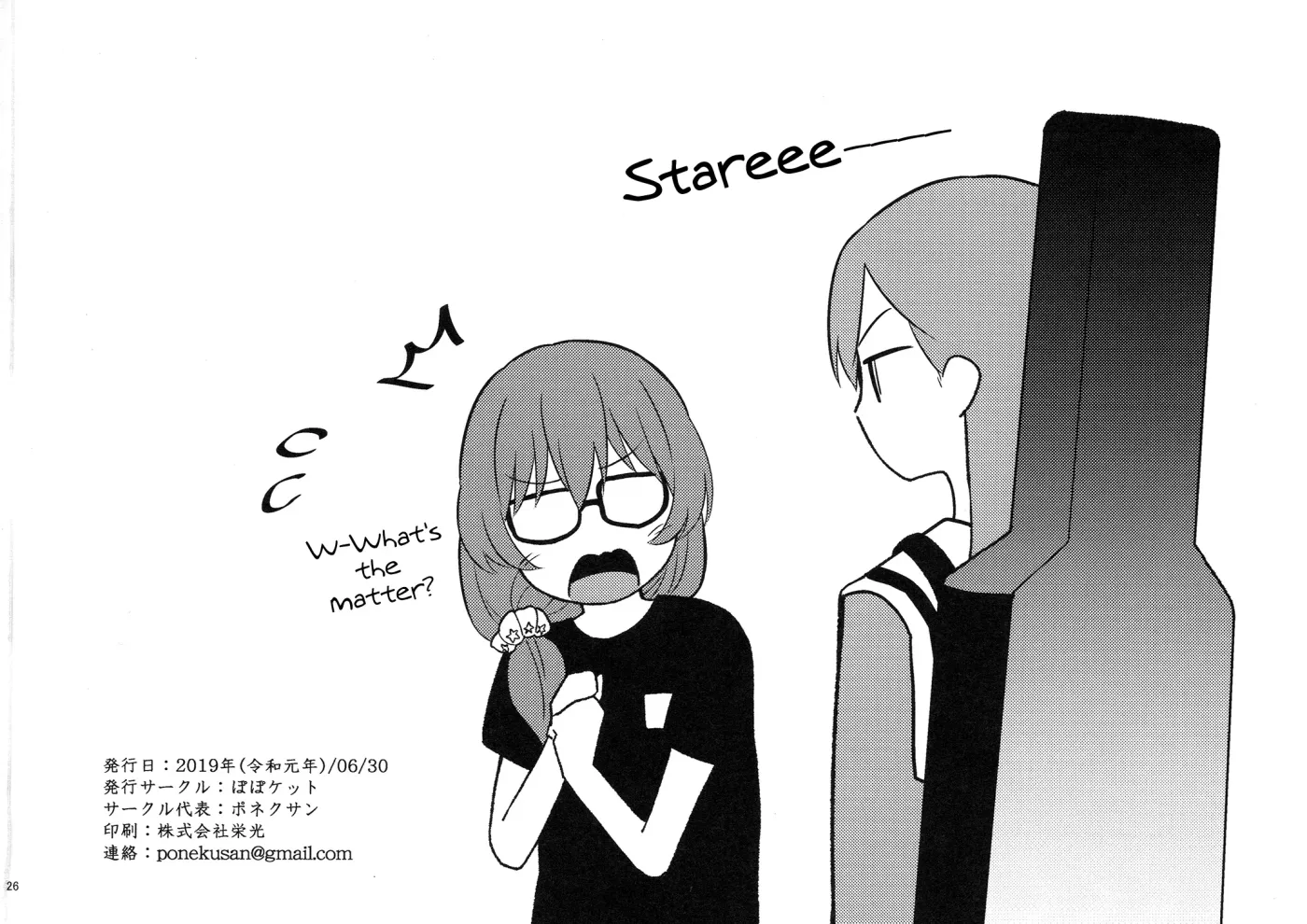 BanG Dream! - Band tte Sou Iu Mon Daro Chapter 0 page 74 - 