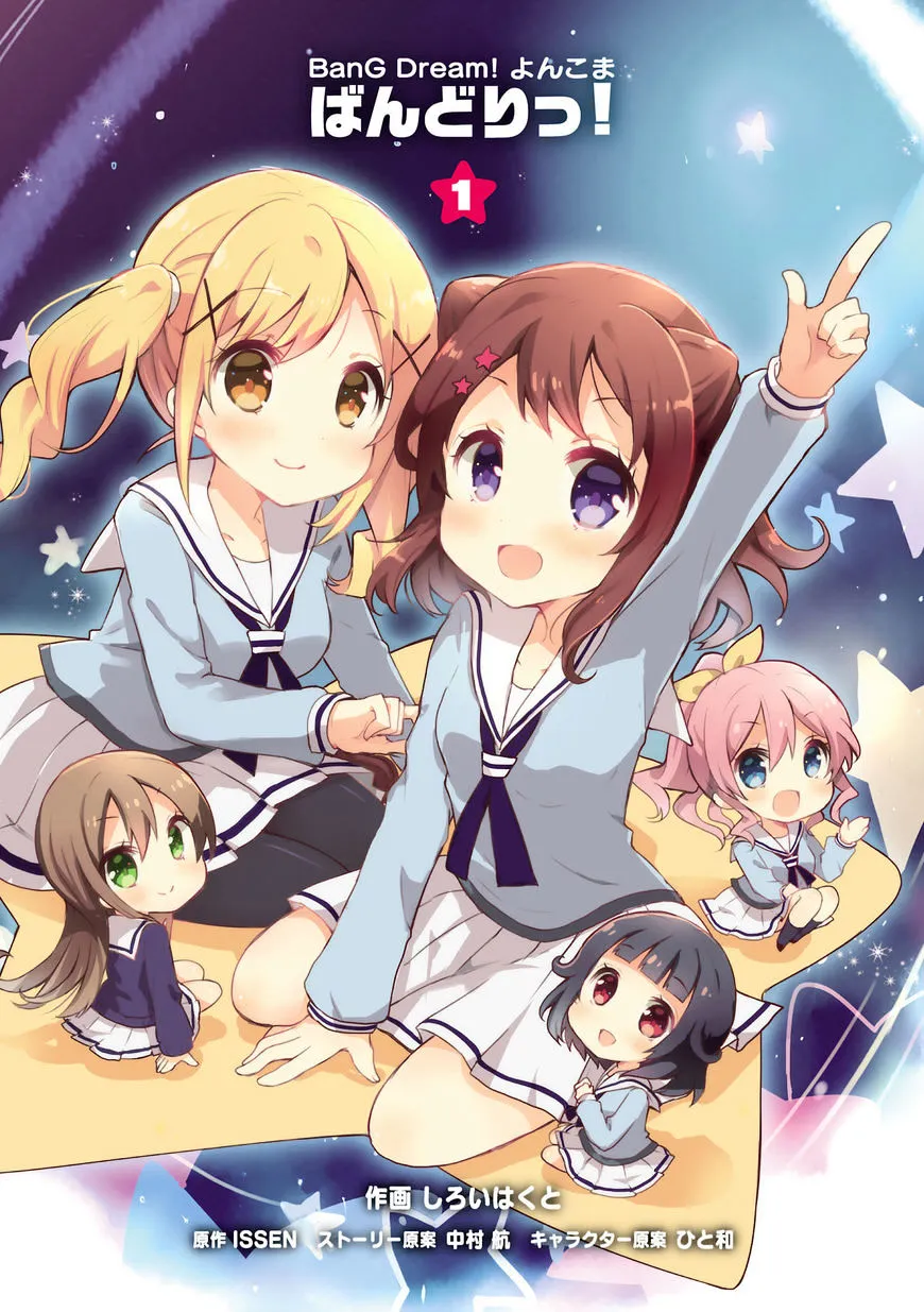 BanG Dream! Chapter 1 page 3 - 