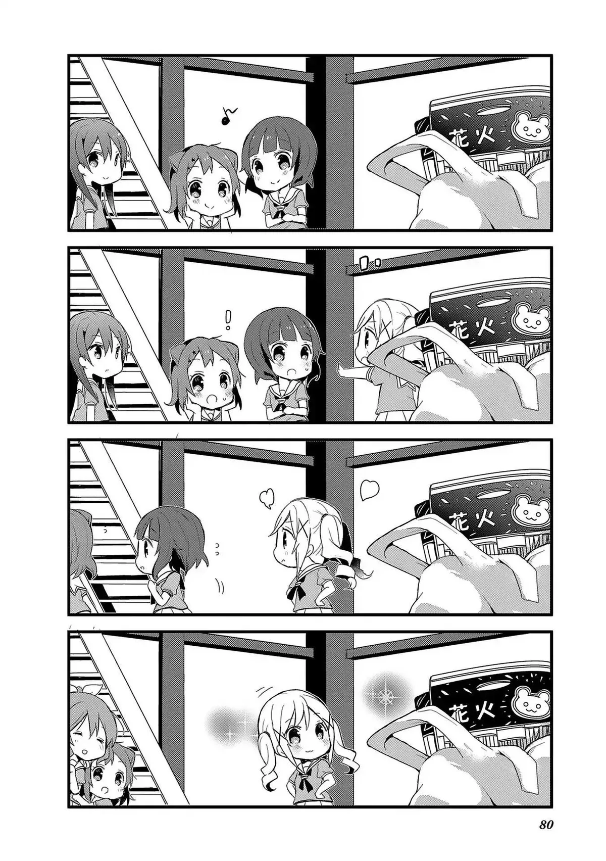 BanG Dream! Chapter 6 page 12 - 