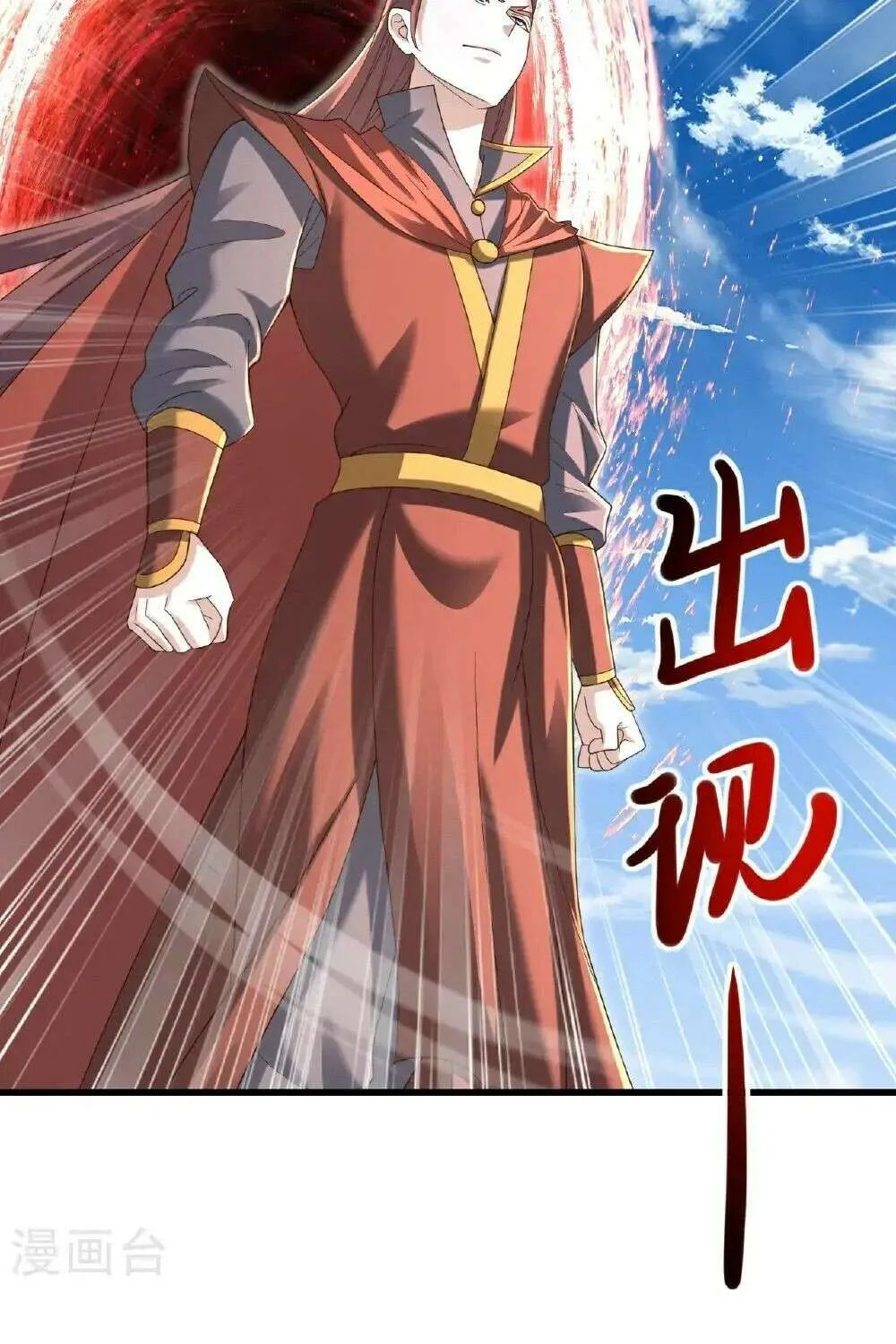 Banished Disciple