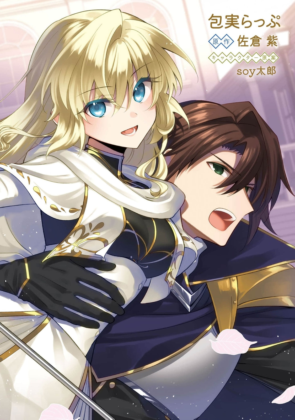 Banishment Is Fine!: As a Genius Saint, I Can Shine Anywhere Chapter 10 page 5 - 