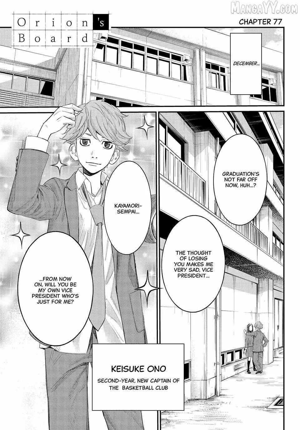 Banjou no Orion Chapter 77 page 2 - 