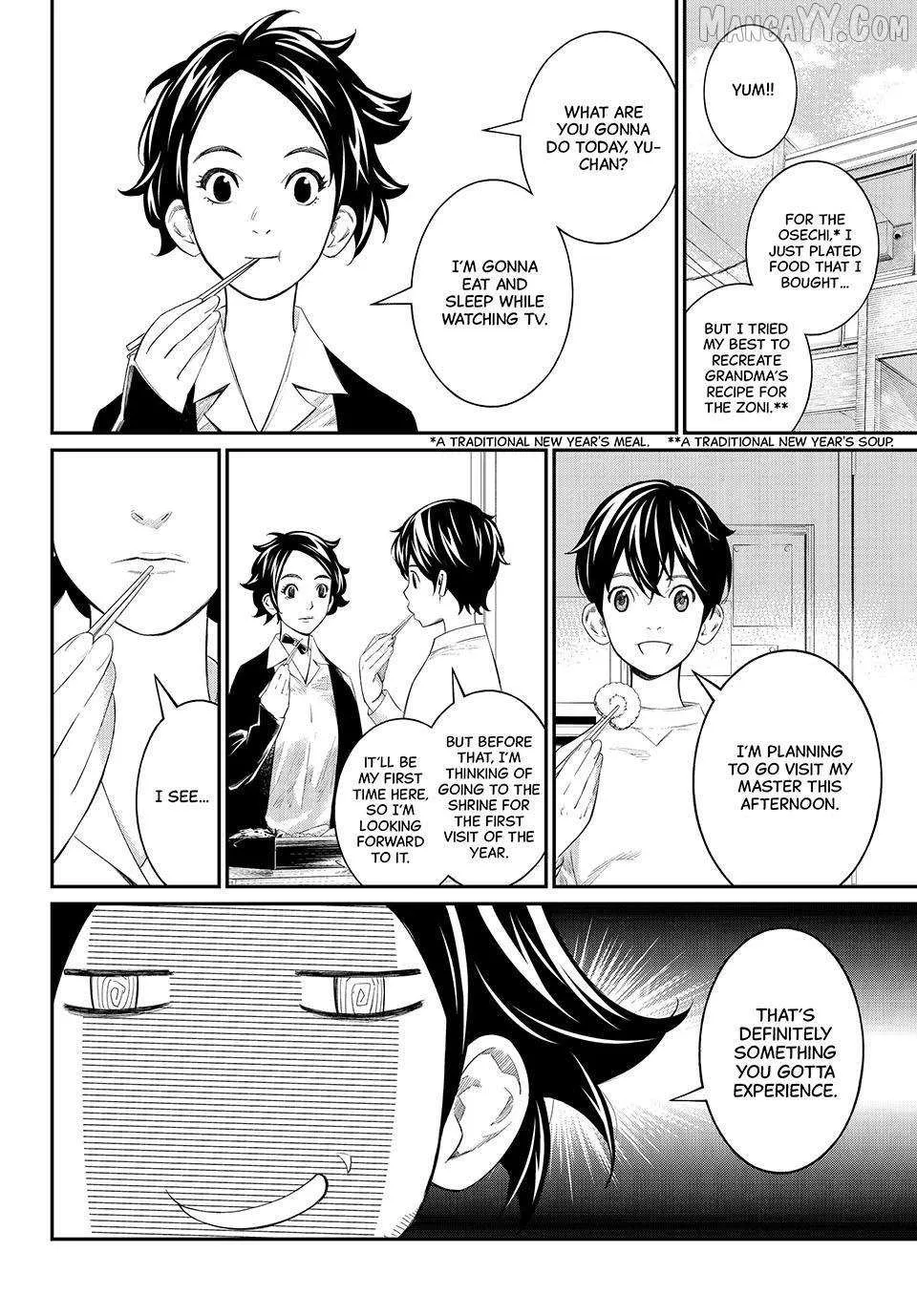Banjou no Orion Chapter 78 page 5 - 