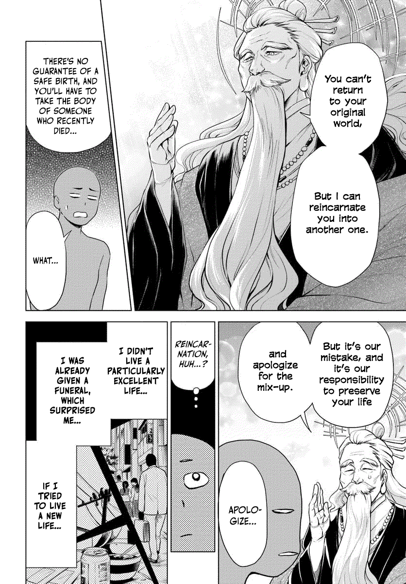 Banzoku Tensei! Make Ikusa Kara Hajimaru Isekai Seifuku Chapter 1.1 page 7 - 