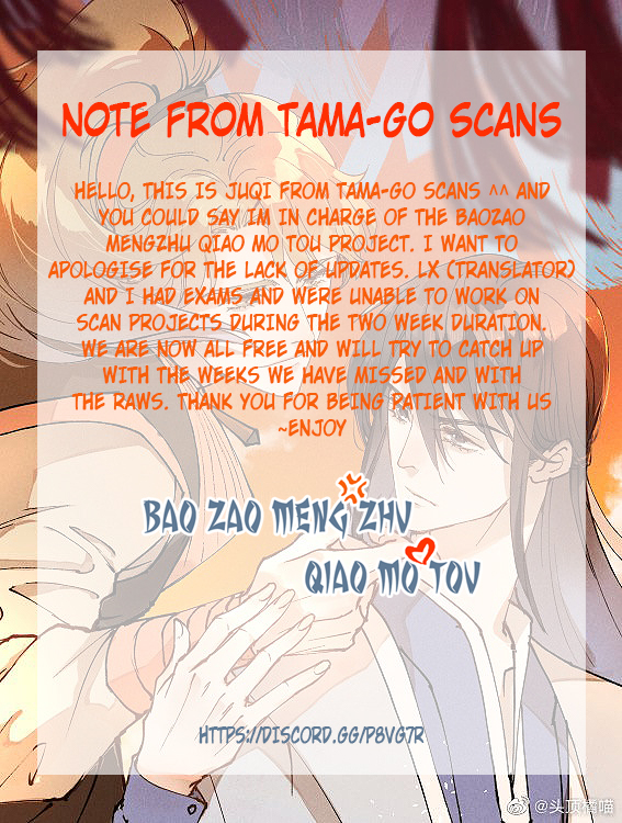 Baozao Mengzhu Qiao Mo Tou Chapter 3 page 3 - 
