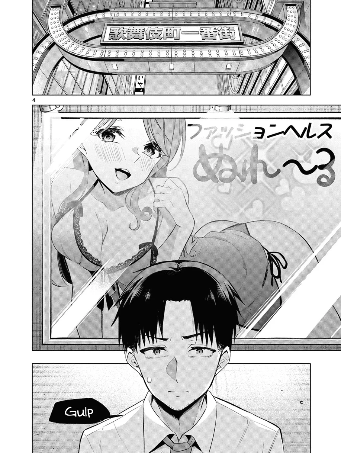 Bar Flowers Chapter 1 page 6 - 