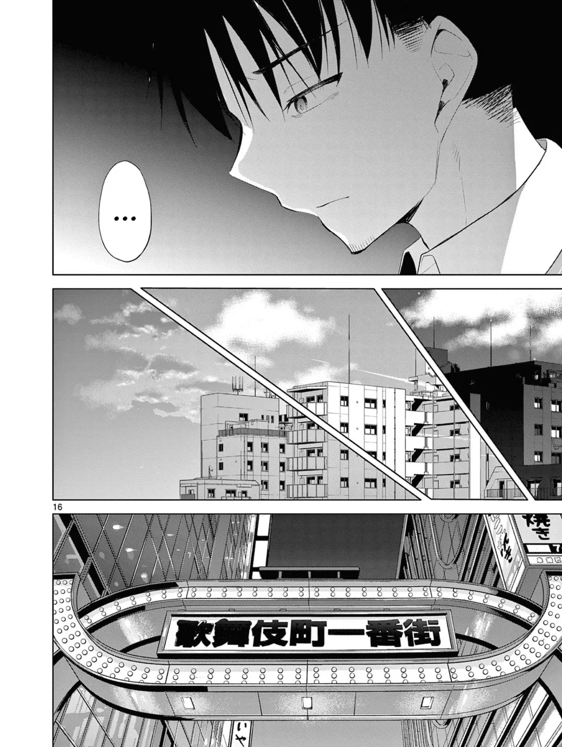 Bar Flowers Chapter 12 page 32 - 