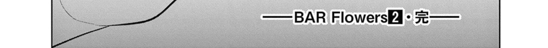 Bar Flowers Chapter 19 page 37 - 