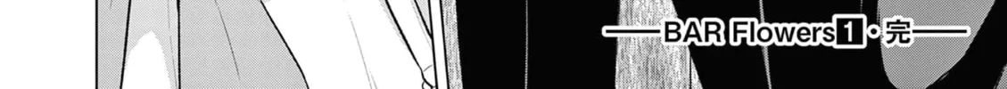 Bar Flowers Chapter 9 page 31 - 