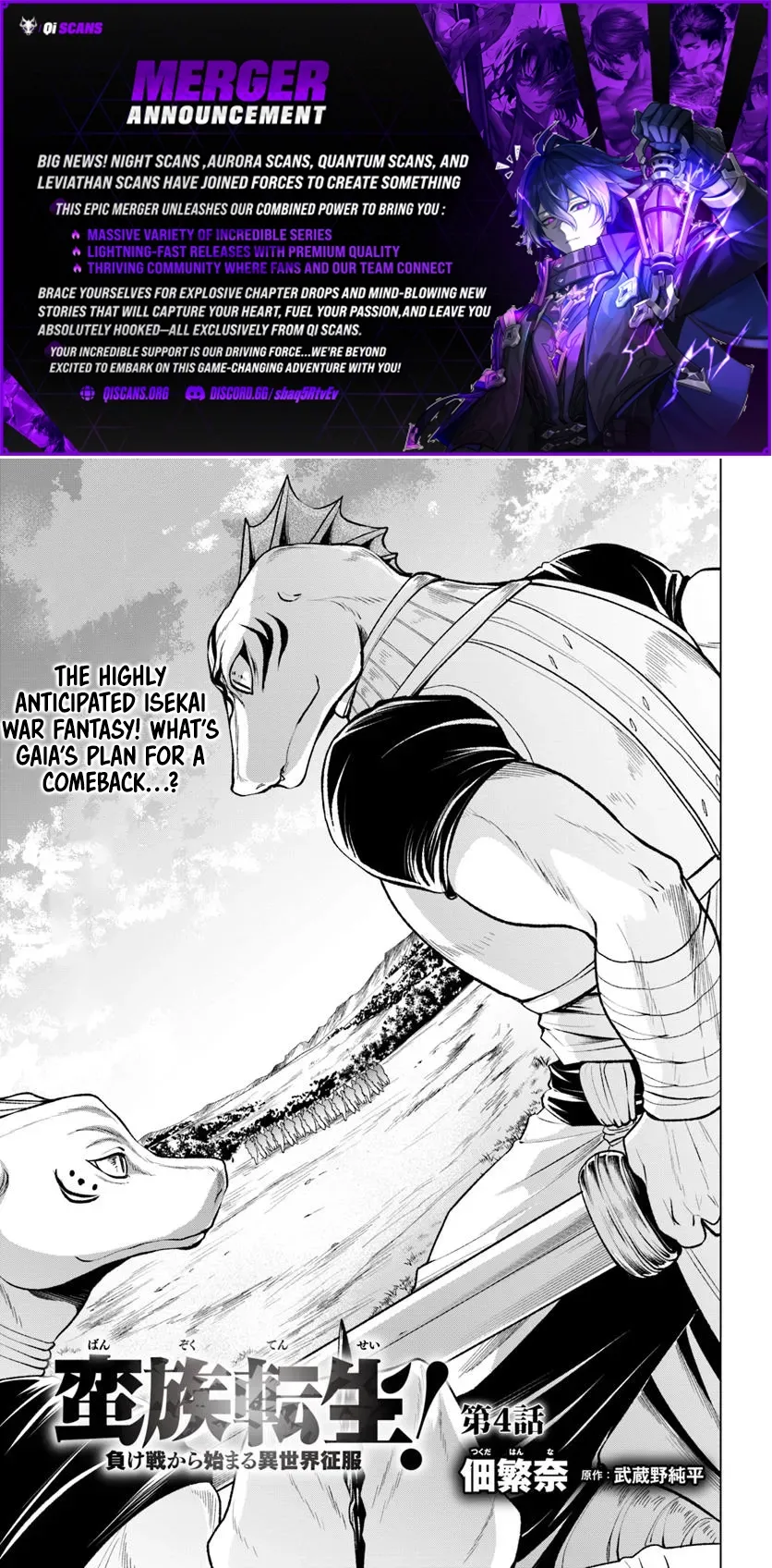 Barbarian Reincarnation! World Conquest Starting from Defeat Chapter 4.1 page 1 - 