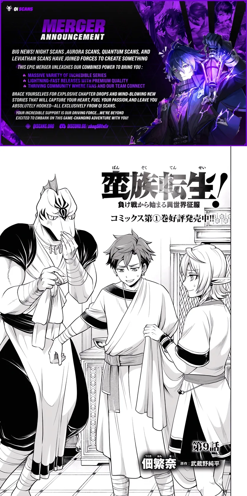 Barbarian Reincarnation! World Conquest Starting from Defeat Chapter 9.1 page 1 - 