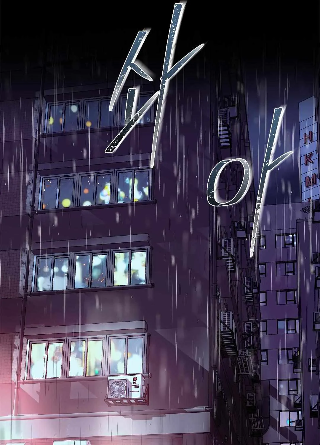 Barge In Chapter 1.1 page 106 - 