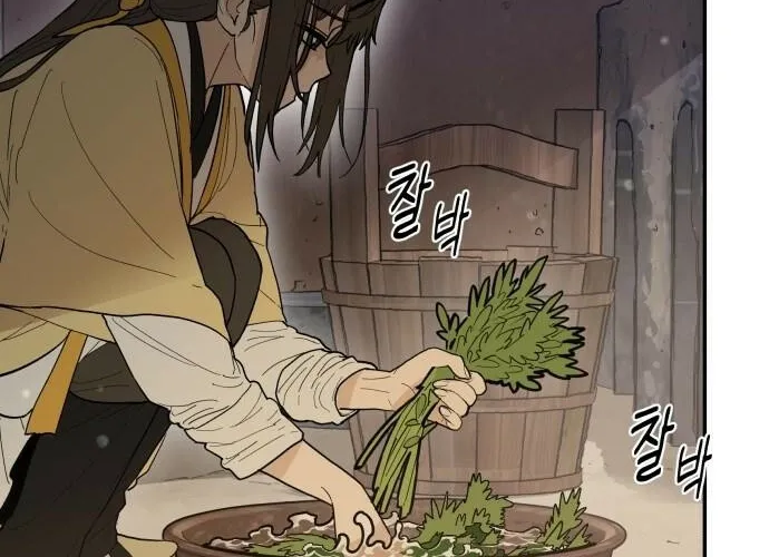 Bari, the thunder that awoke the stars Chapter 1 page 108 - 