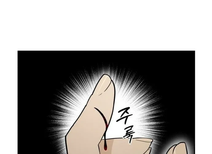 Bari, the thunder that awoke the stars Chapter 1 page 114 - 