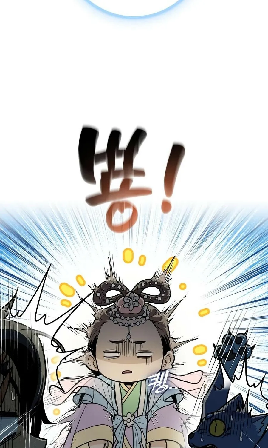 Bari, the thunder that awoke the stars Chapter 11 page 156 - 