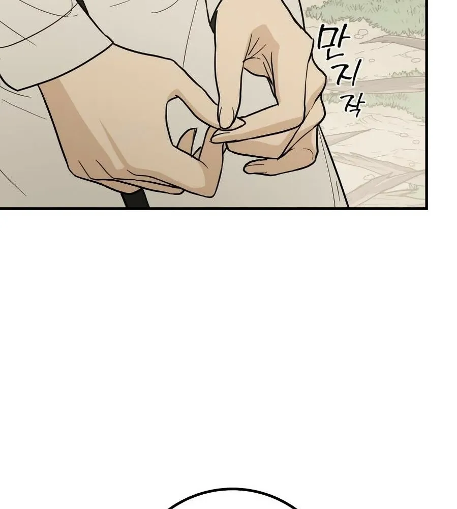 Bari, the thunder that awoke the stars Chapter 11 page 75 - 