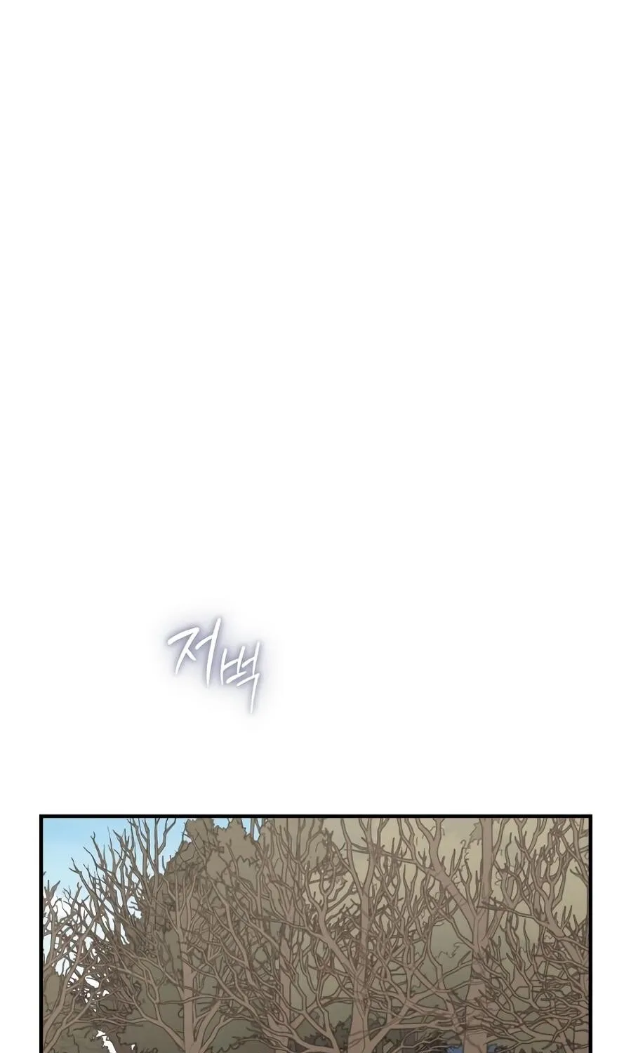 Bari, the thunder that awoke the stars Chapter 12 page 66 - 
