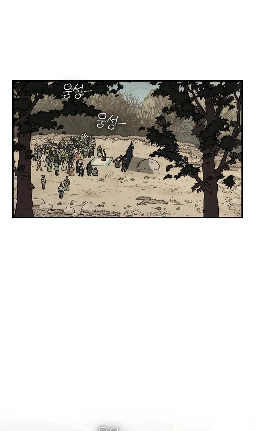 Bari, the thunder that awoke the stars Chapter 13 page 2 - 