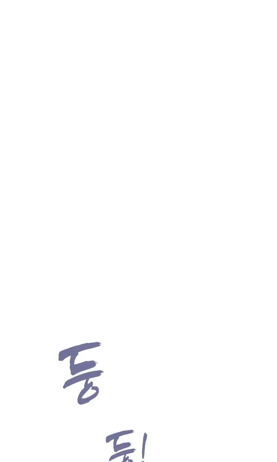 Bari, the thunder that awoke the stars Chapter 13 page 9 - 