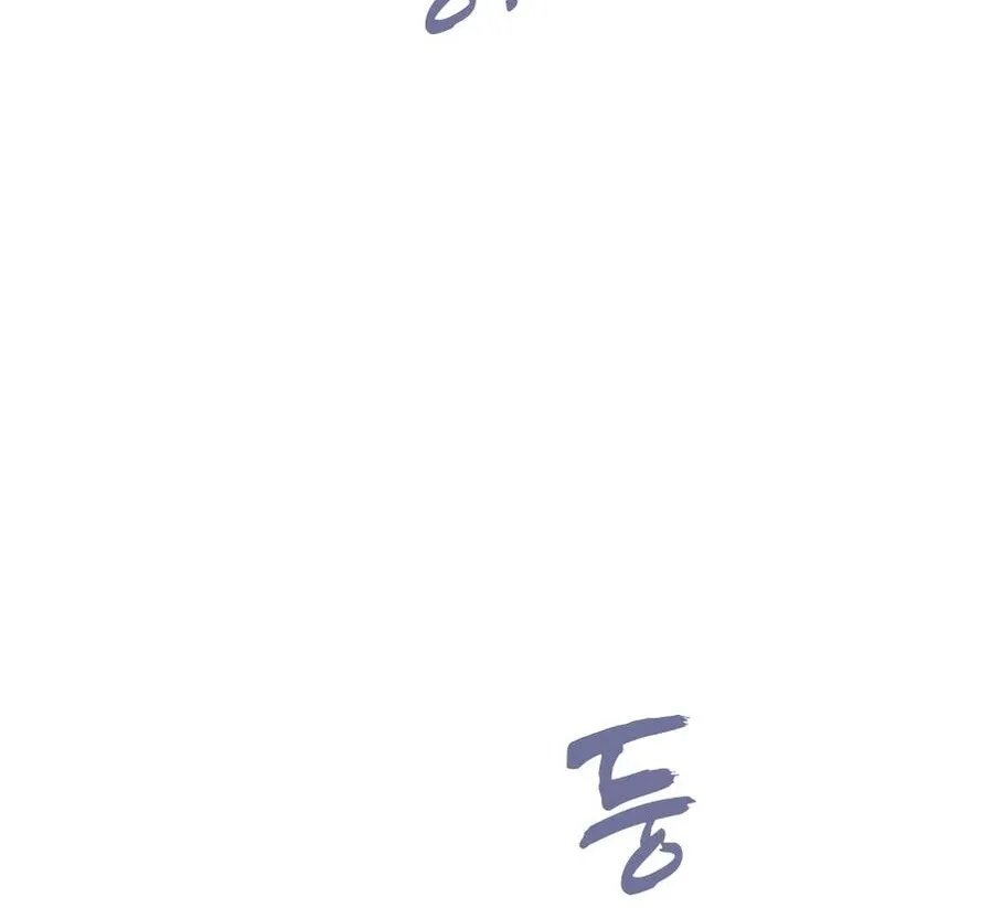 Bari, the thunder that awoke the stars Chapter 13 page 10 - 