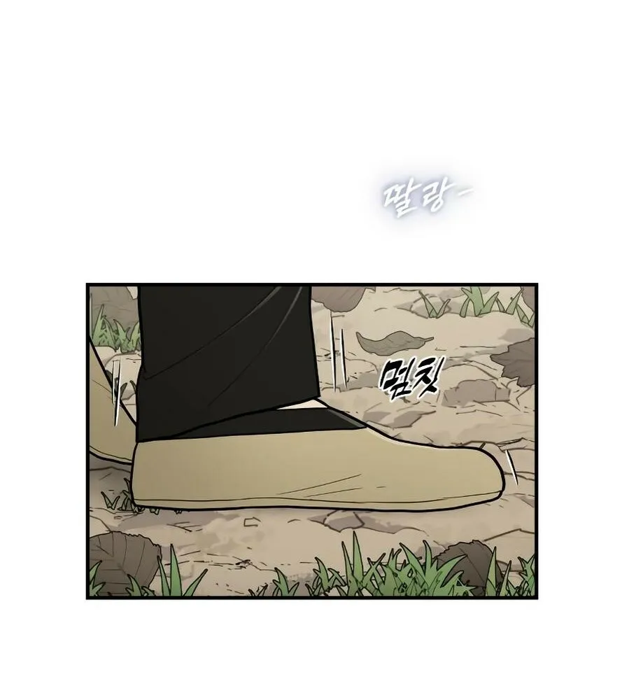Bari, the thunder that awoke the stars Chapter 14 page 91 - 