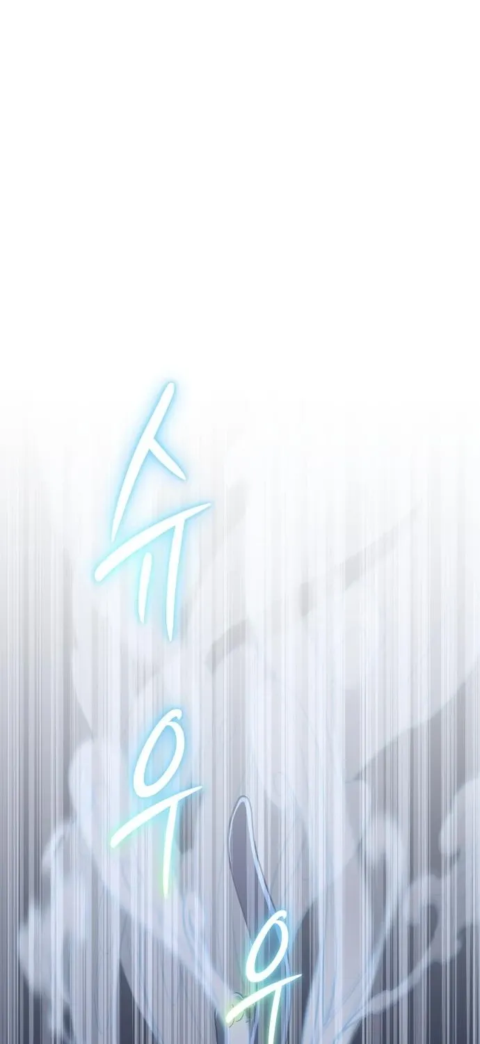 Bari, the thunder that awoke the stars Chapter 16 page 101 - 