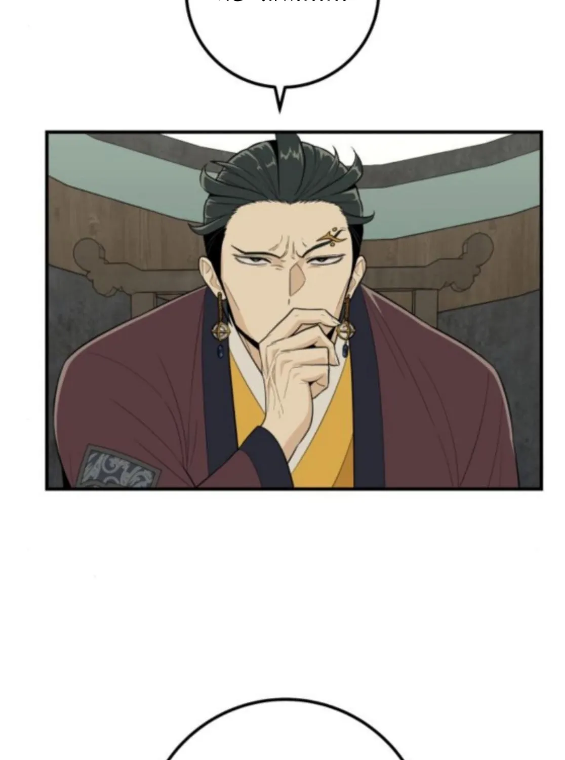 Bari, the thunder that awoke the stars Chapter 17 page 121 - 