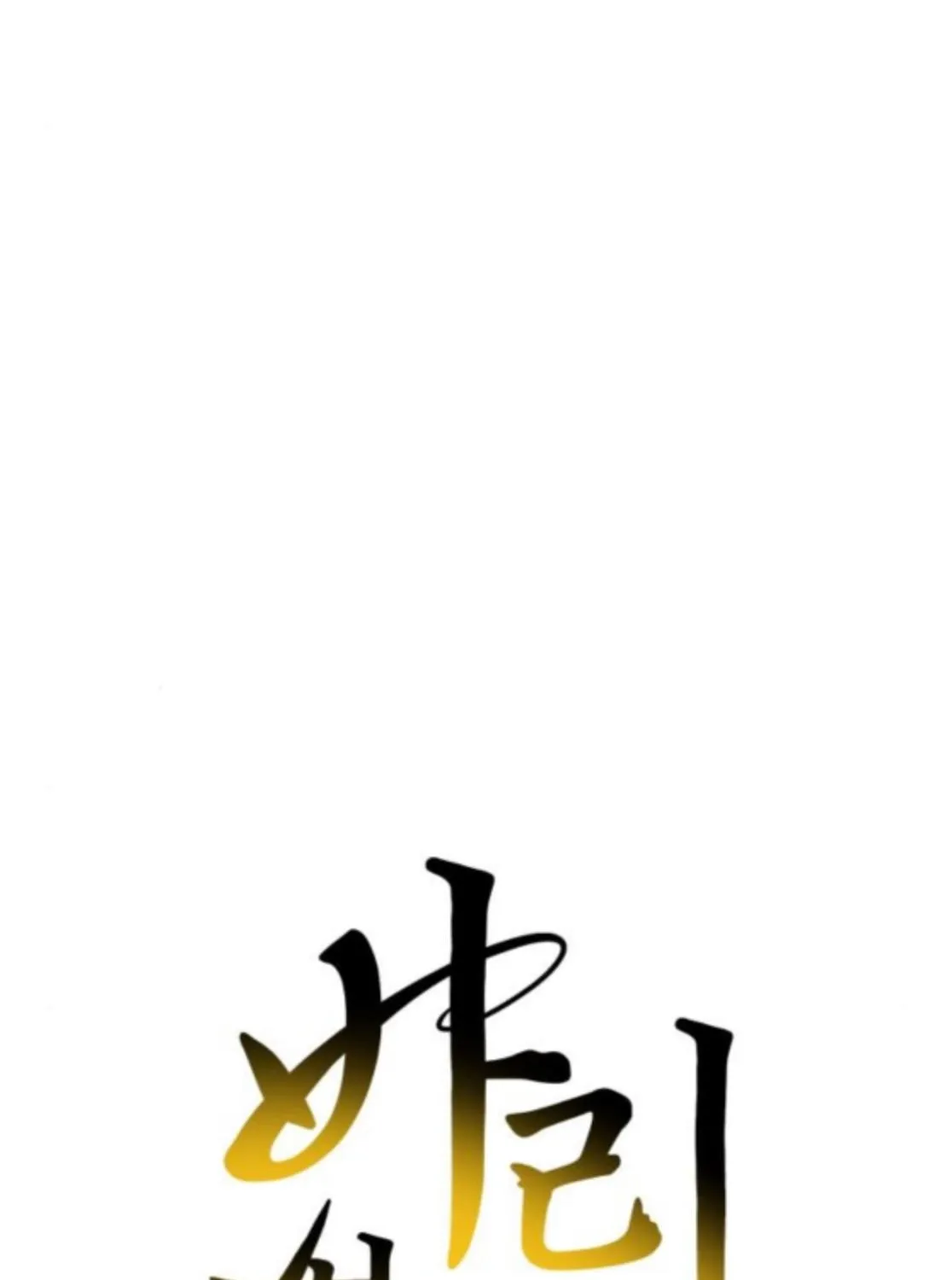 Bari, the thunder that awoke the stars Chapter 17 page 25 - 