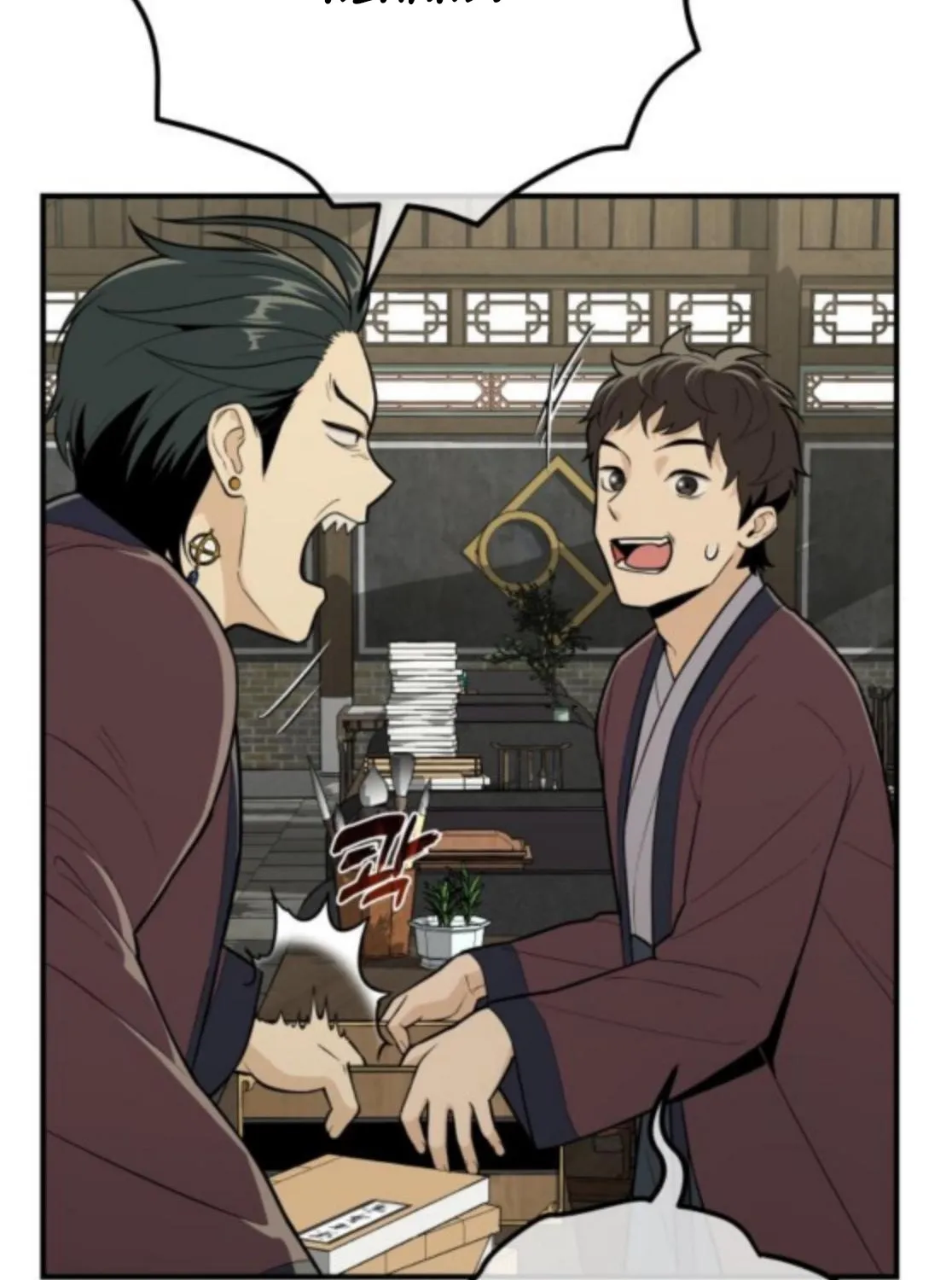 Bari, the thunder that awoke the stars Chapter 17 page 79 - 