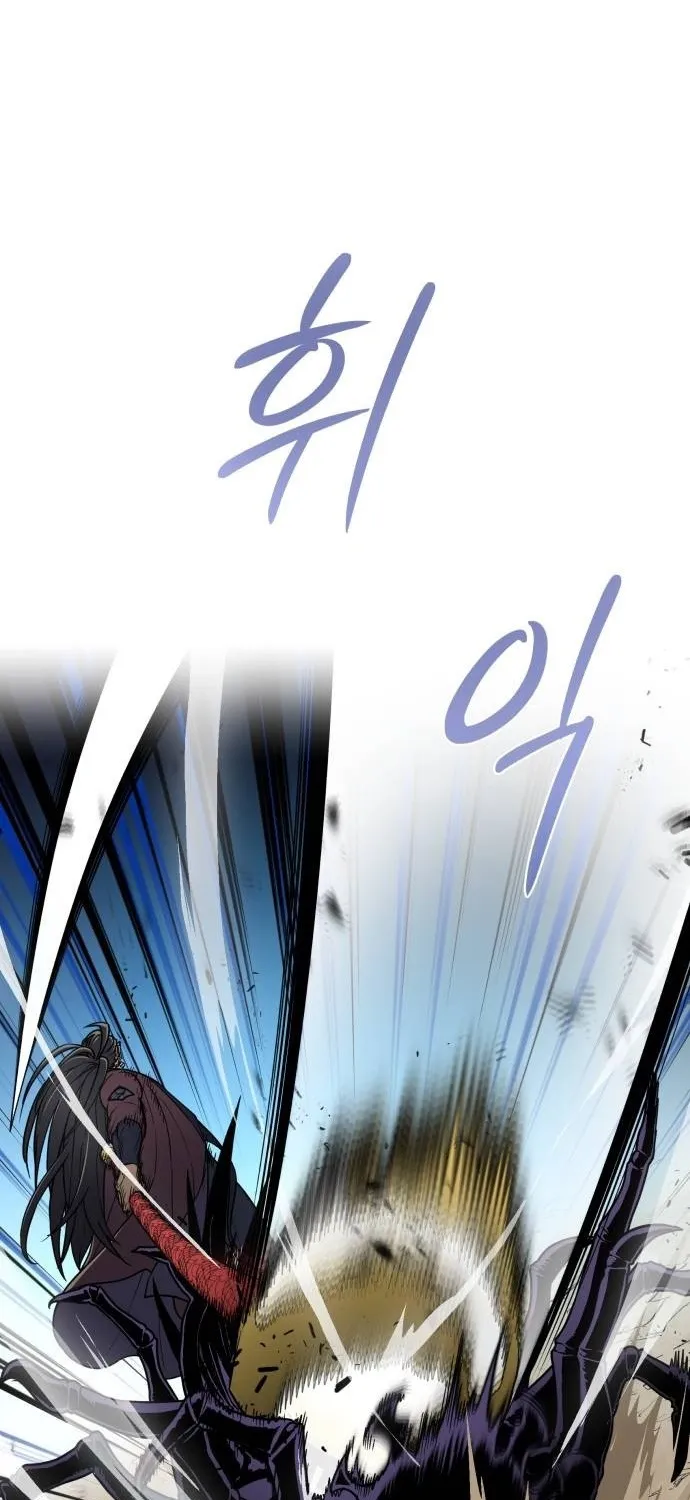 Bari, the thunder that awoke the stars Chapter 19 page 43 - 