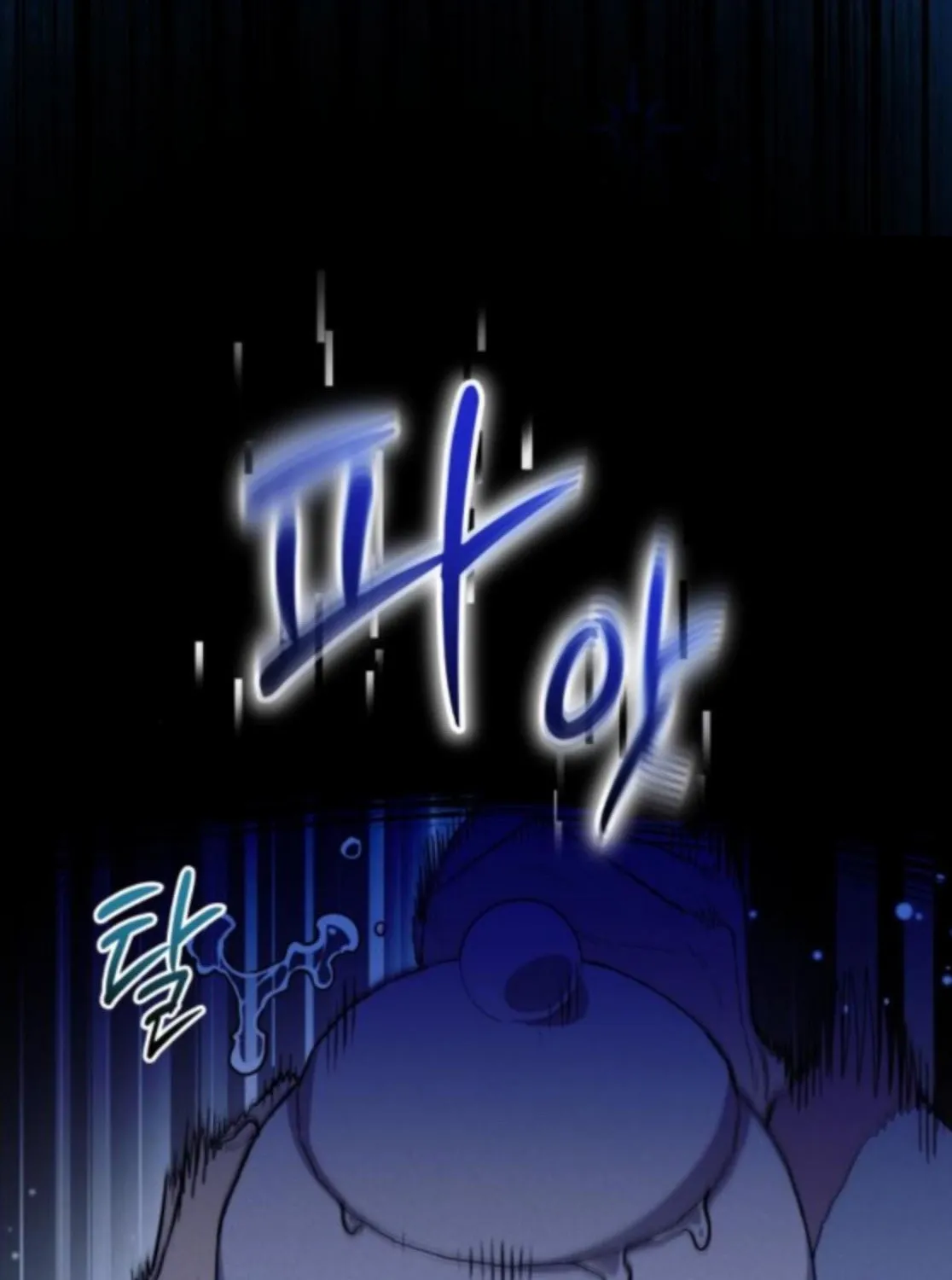 Bari, the thunder that awoke the stars Chapter 2 page 176 - 