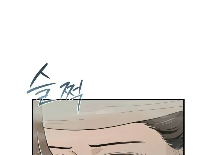 Bari, the thunder that awoke the stars Chapter 21 page 32 - 