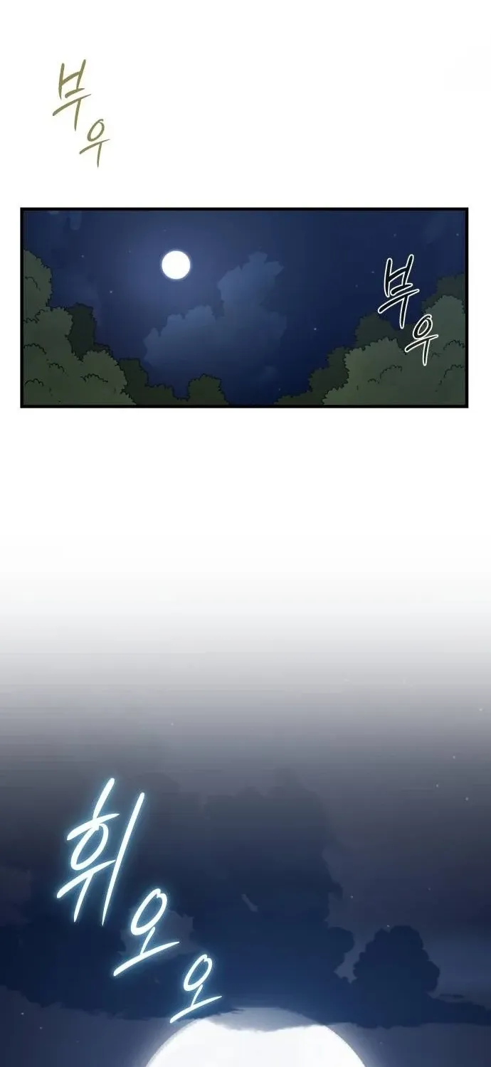 Bari, the thunder that awoke the stars Chapter 22 page 2 - 