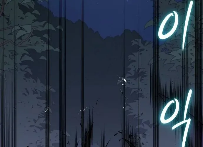Bari, the thunder that awoke the stars Chapter 22 page 4 - 