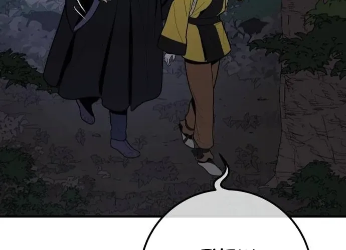 Bari, the thunder that awoke the stars Chapter 22 page 8 - 