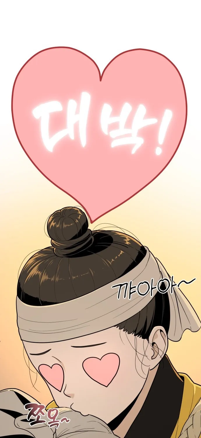 Bari, the thunder that awoke the stars Chapter 23 page 43 - 
