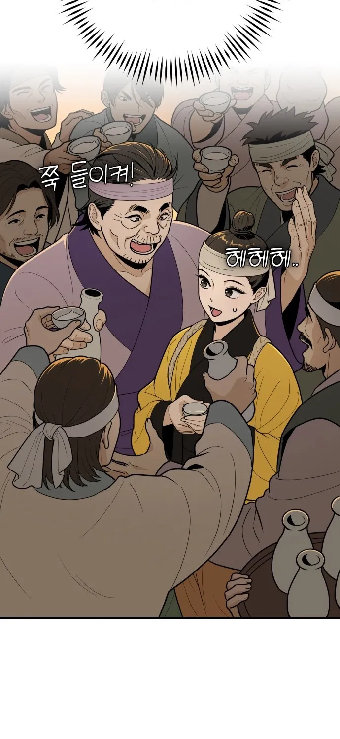 Bari, the thunder that awoke the stars Chapter 23 page 59 - 