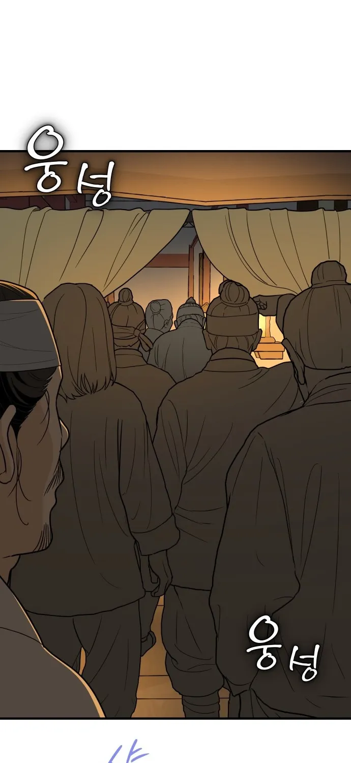 Bari, the thunder that awoke the stars Chapter 24 page 55 - 