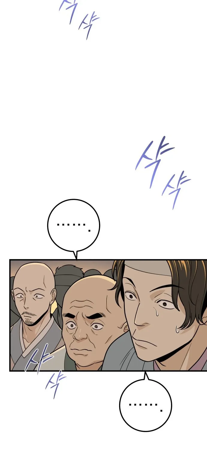 Bari, the thunder that awoke the stars Chapter 24 page 56 - 