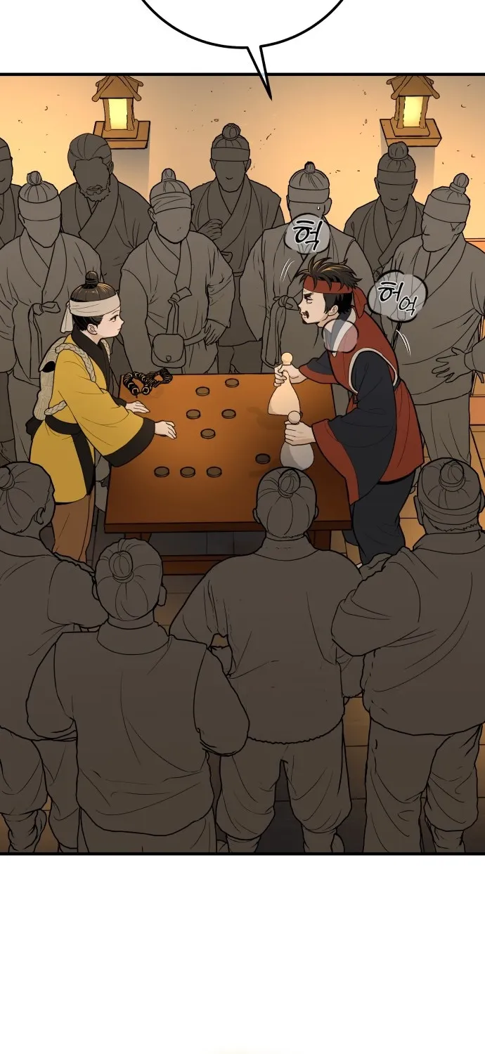 Bari, the thunder that awoke the stars Chapter 24 page 58 - 