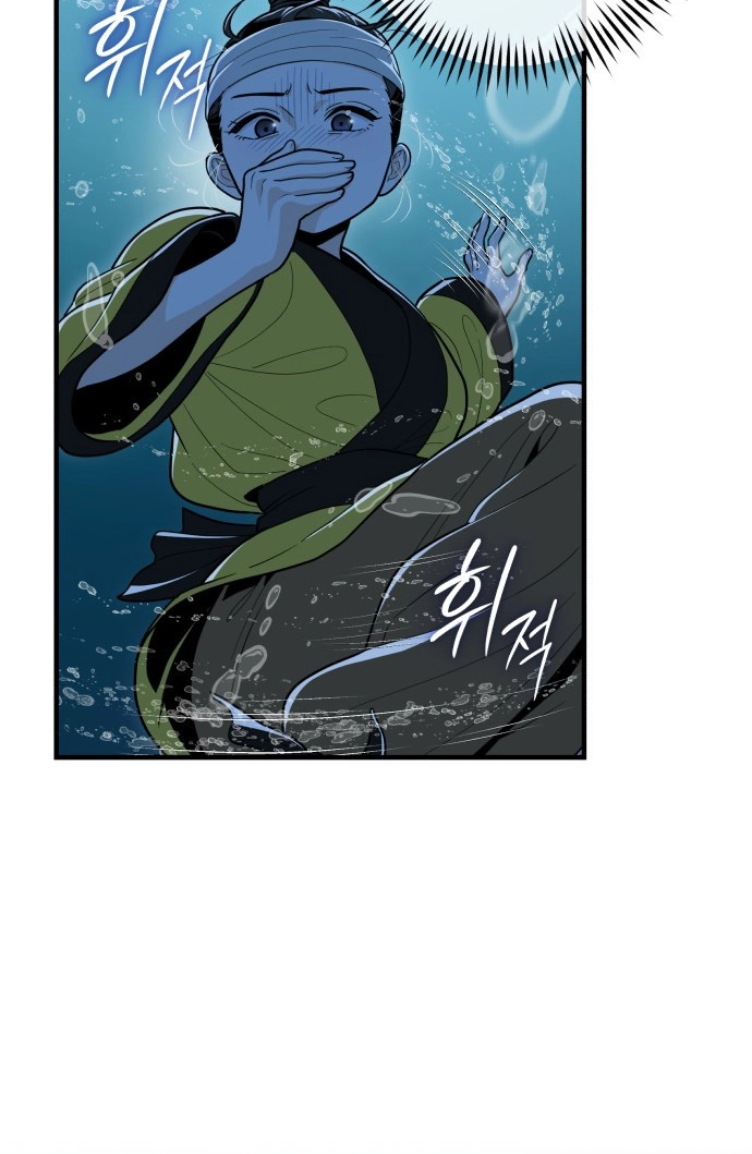 Bari, the thunder that awoke the stars Chapter 28 page 41 - 