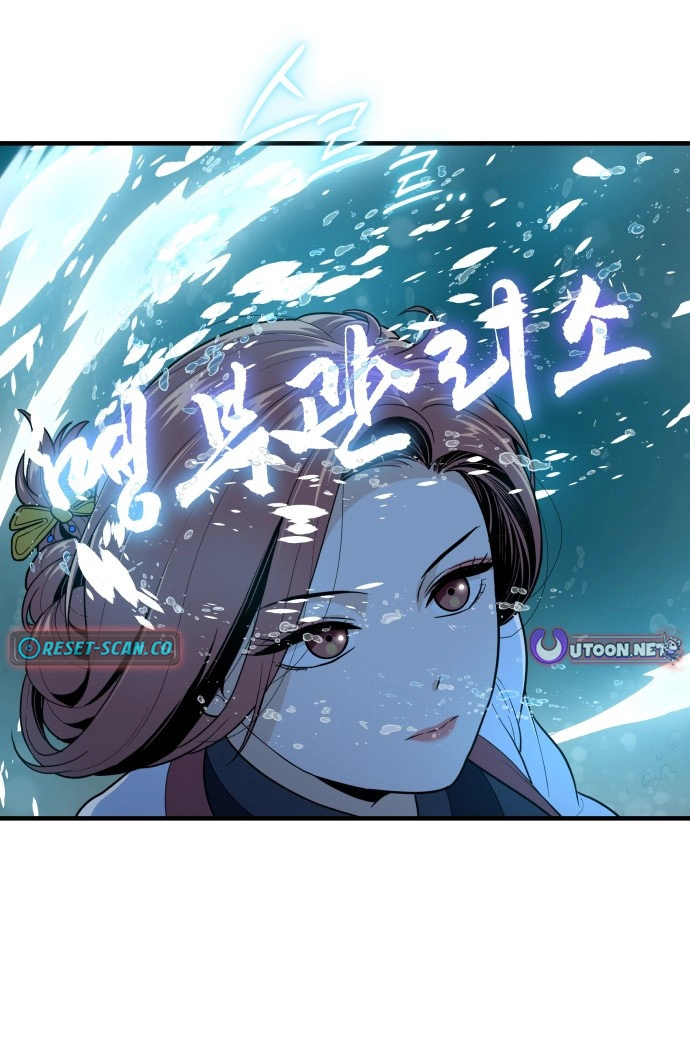 Bari, the thunder that awoke the stars Chapter 28 page 53 - 