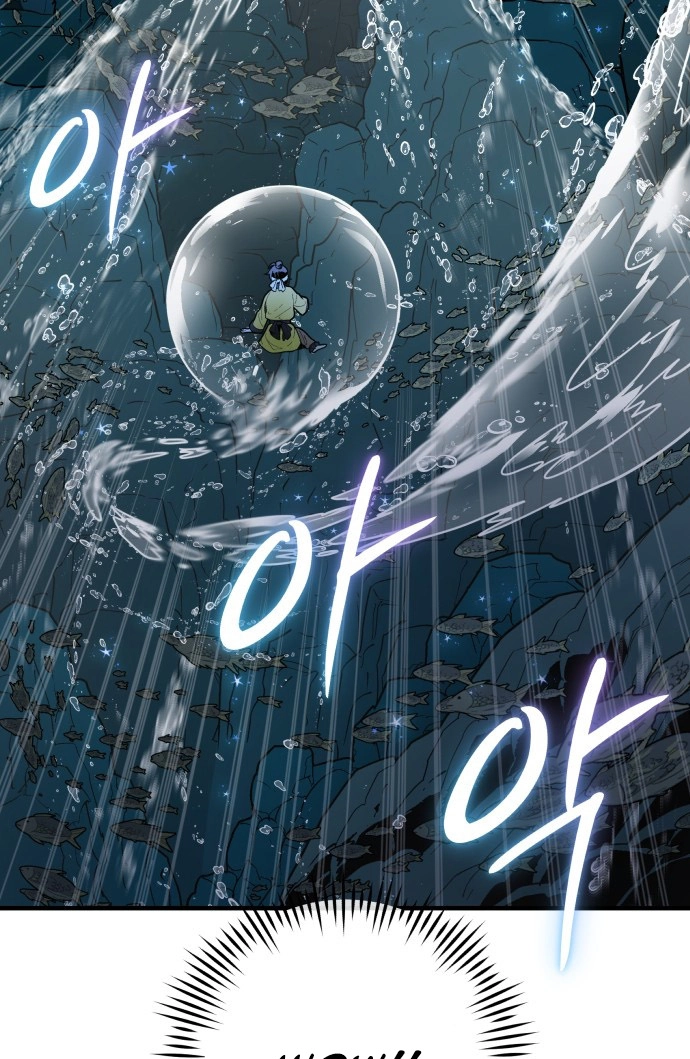 Bari, the thunder that awoke the stars Chapter 28 page 71 - 