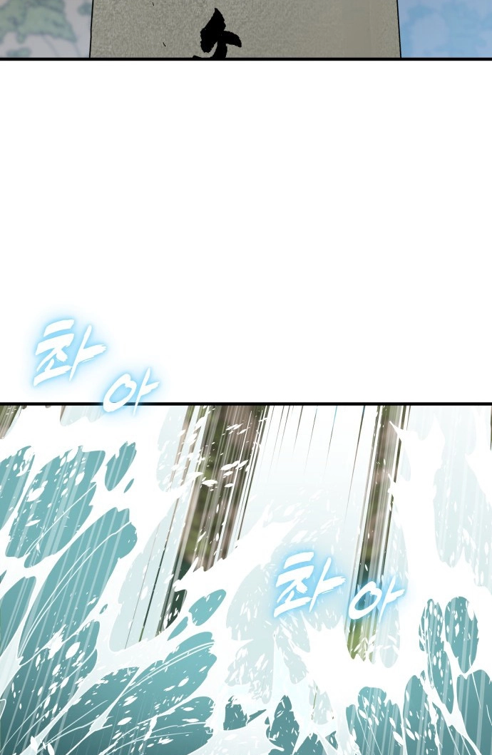 Bari, the thunder that awoke the stars Chapter 28 page 81 - 