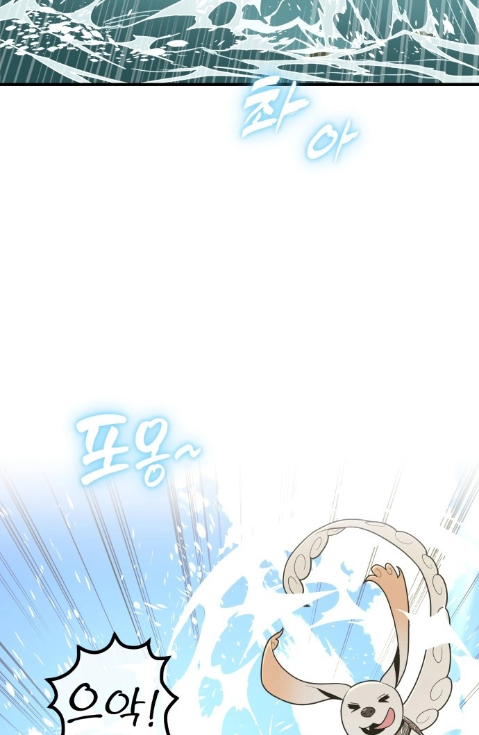 Bari, the thunder that awoke the stars Chapter 28 page 82 - 